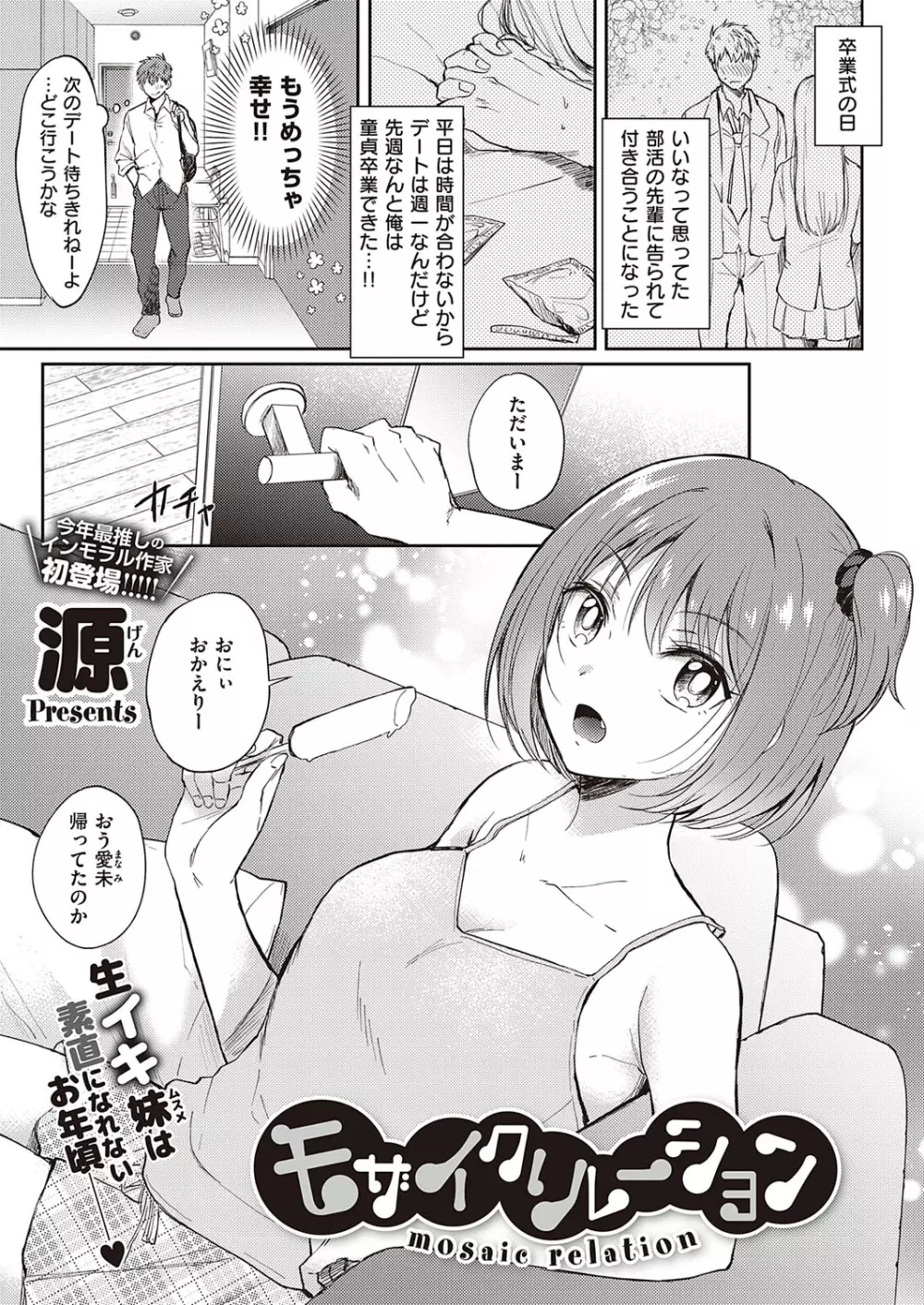 コミック エグゼ 33 Page.248