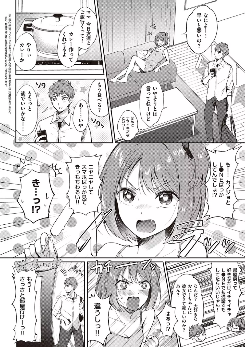 コミック エグゼ 33 Page.249