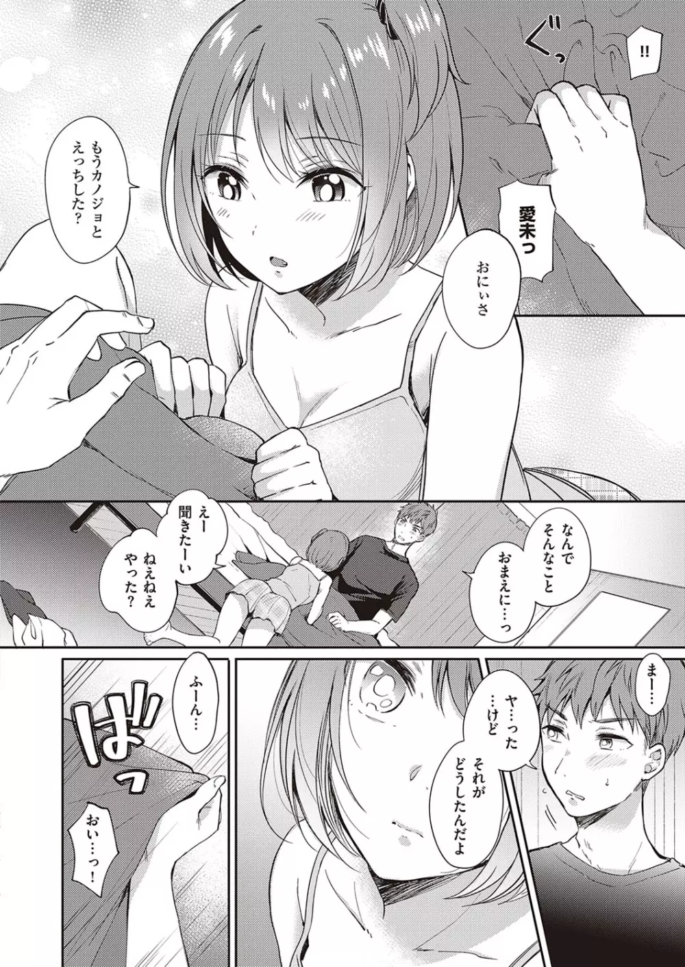 コミック エグゼ 33 Page.253