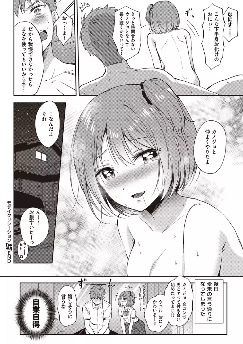 コミック エグゼ 33 Page.275