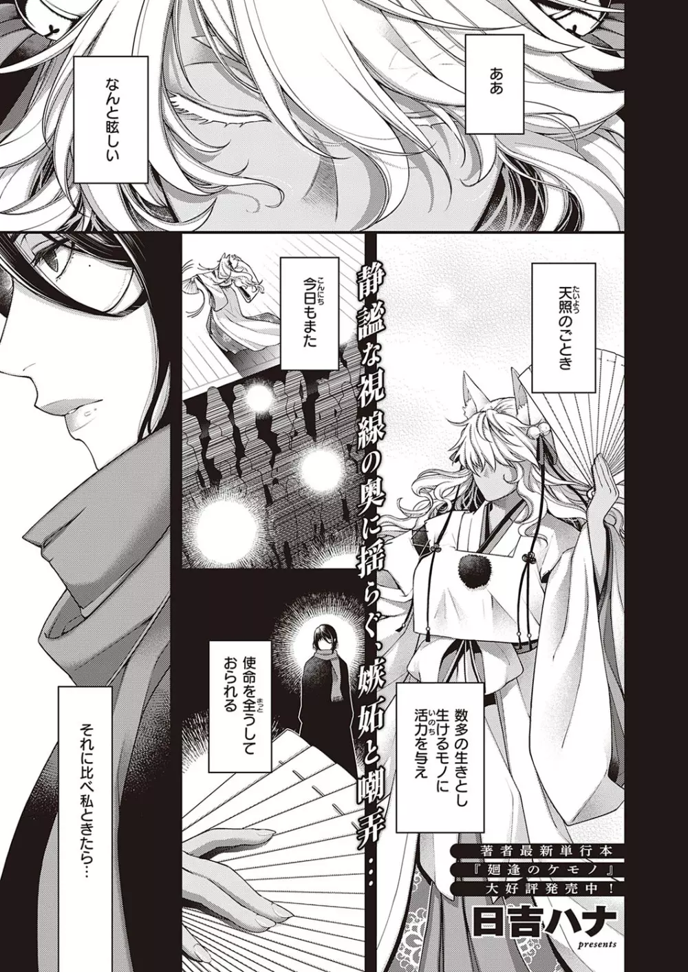 コミック エグゼ 33 Page.28