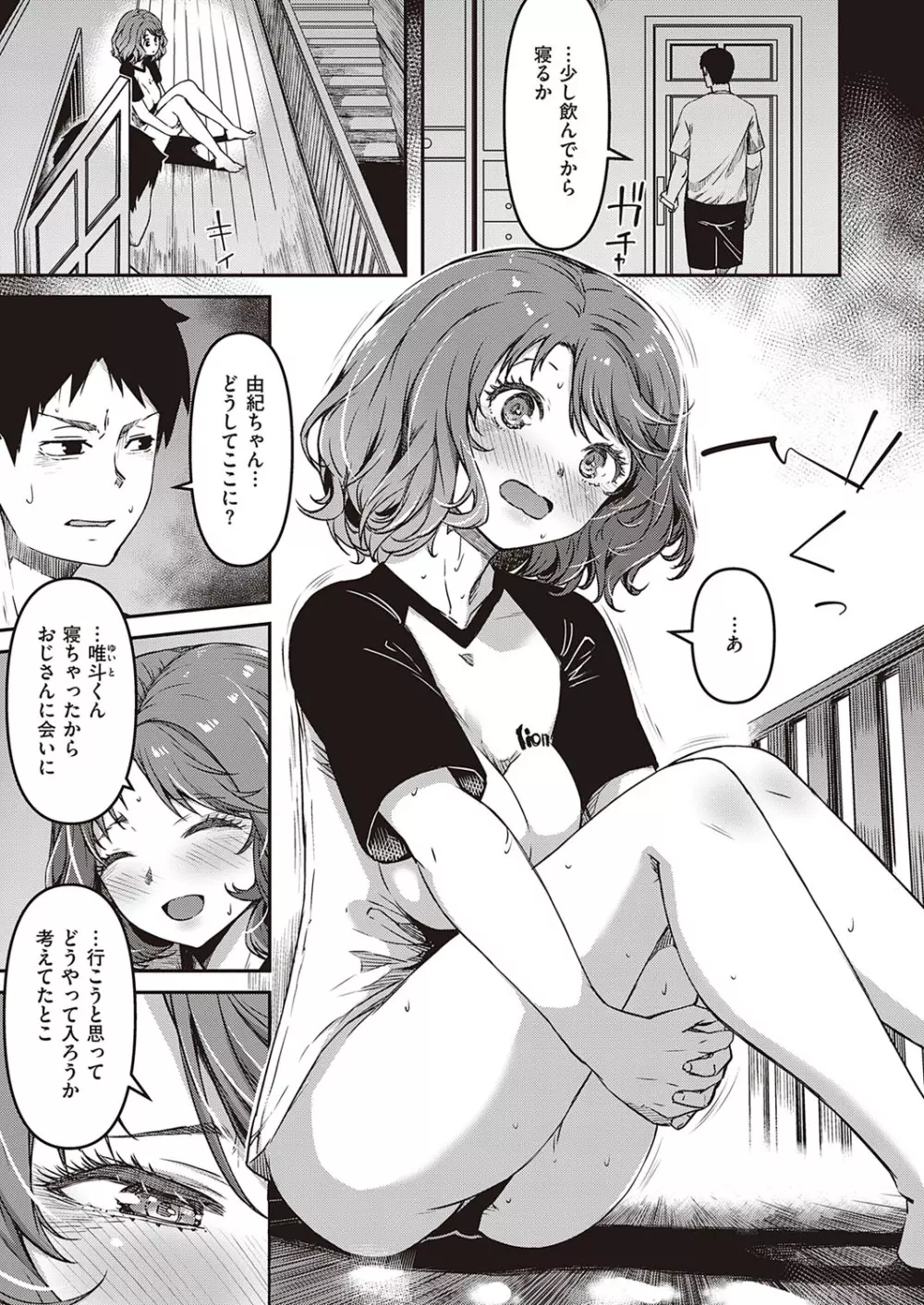 コミック エグゼ 33 Page.280