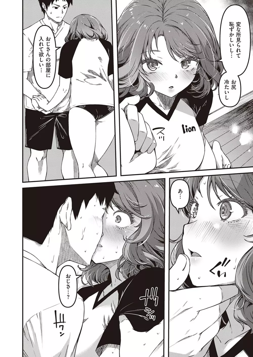 コミック エグゼ 33 Page.281