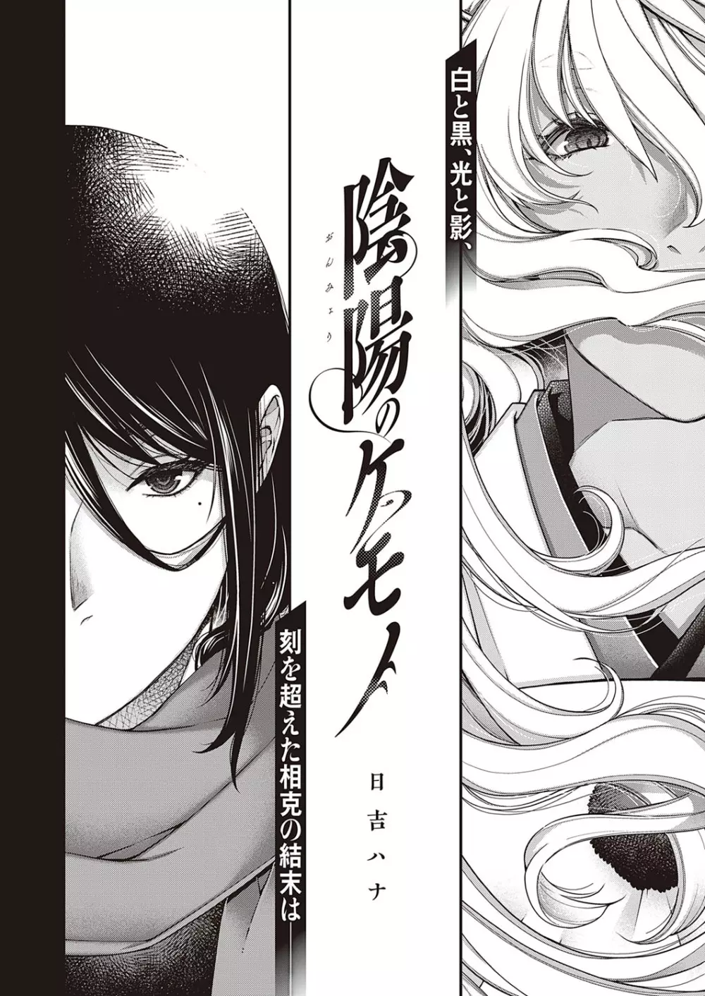 コミック エグゼ 33 Page.29