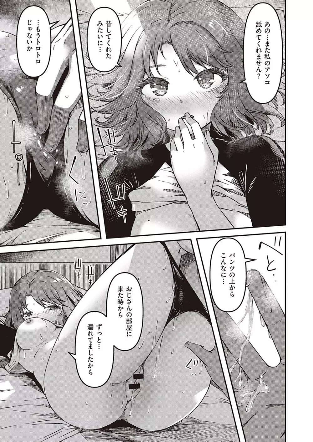 コミック エグゼ 33 Page.290