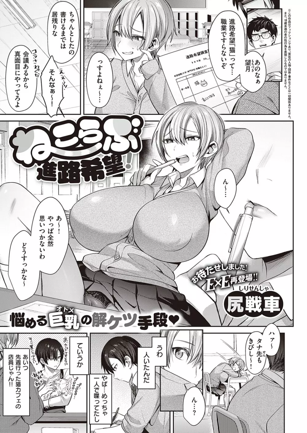 コミック エグゼ 33 Page.304