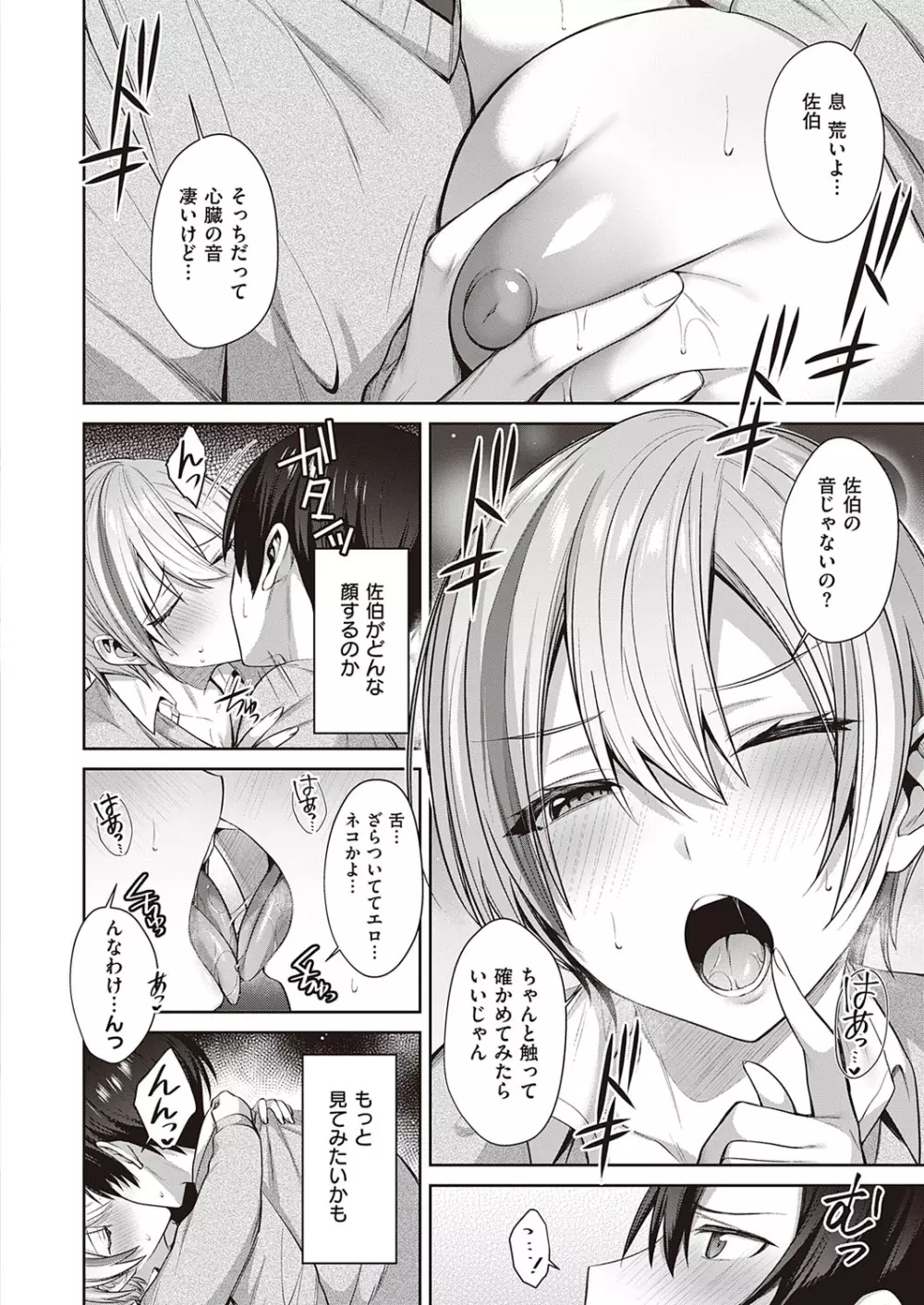 コミック エグゼ 33 Page.309