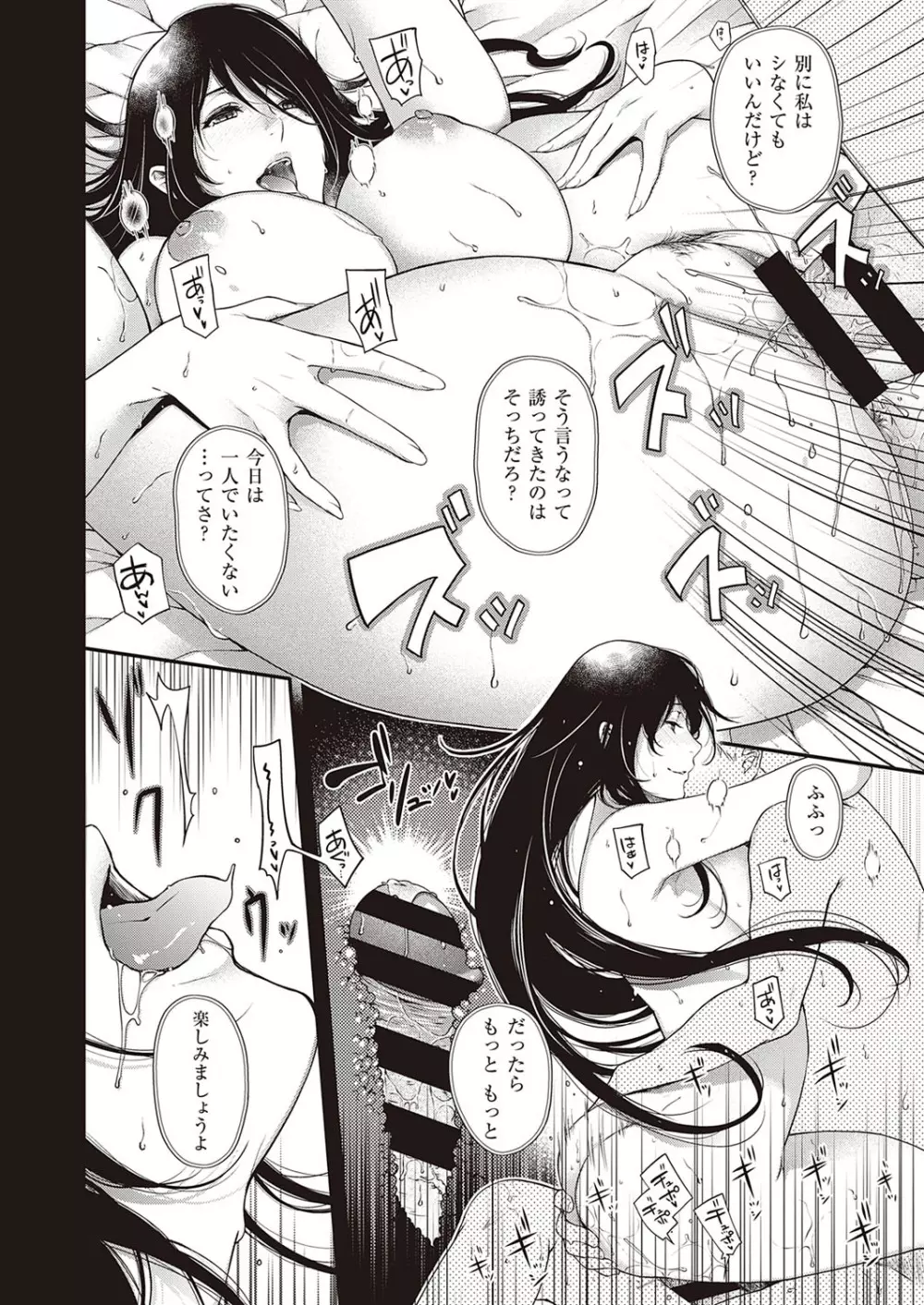 コミック エグゼ 33 Page.31