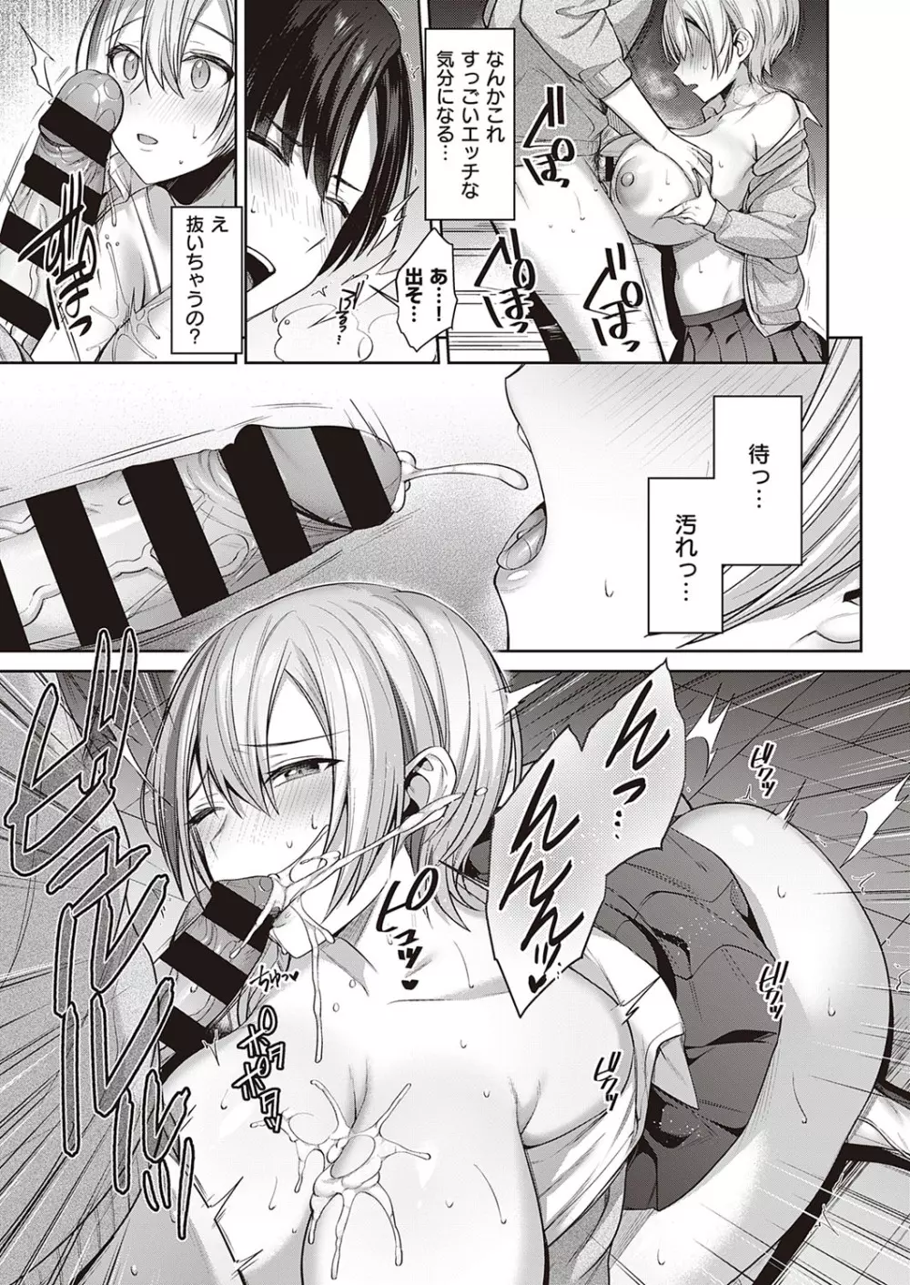 コミック エグゼ 33 Page.314