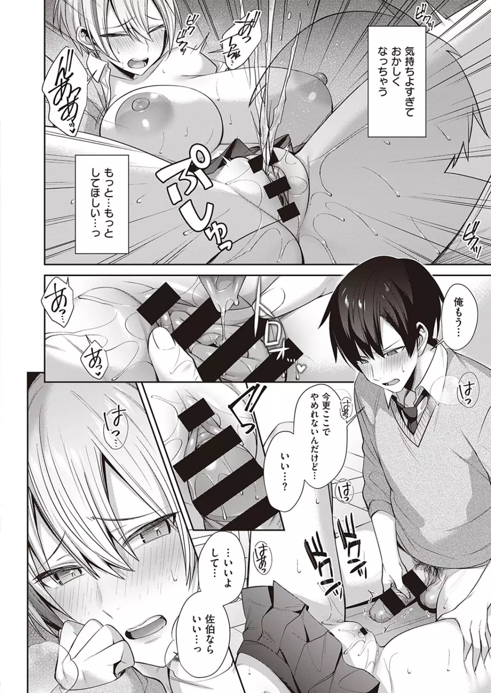 コミック エグゼ 33 Page.317