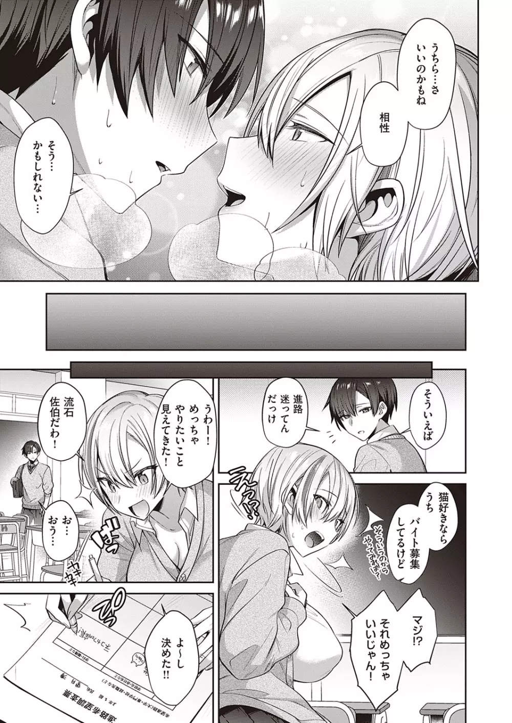 コミック エグゼ 33 Page.324
