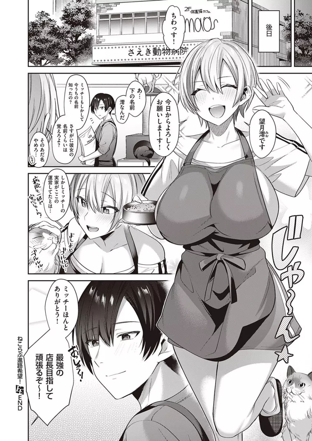 コミック エグゼ 33 Page.325