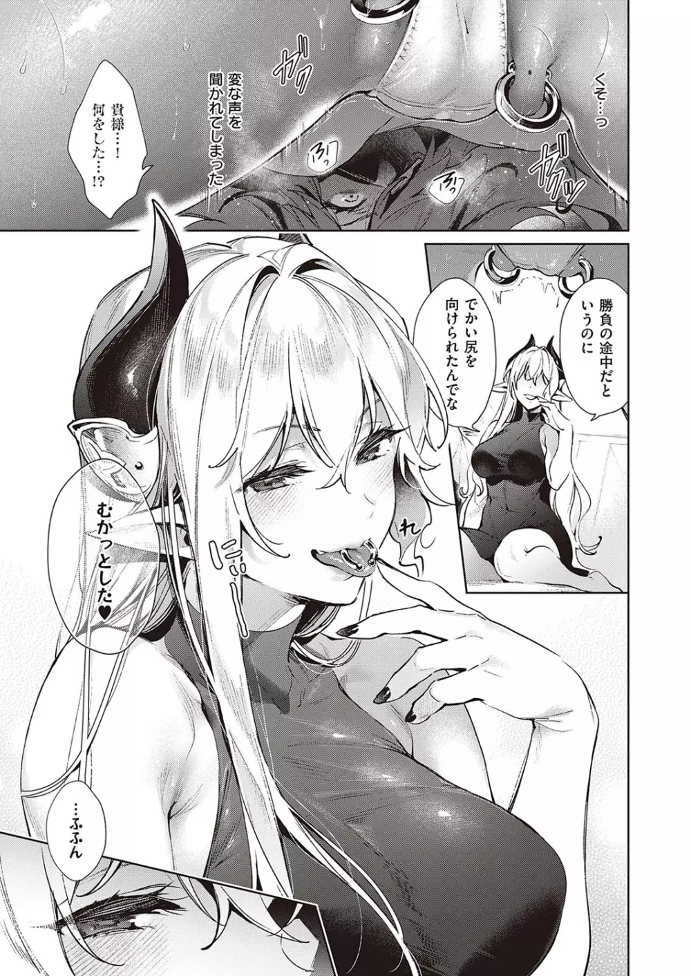 コミック エグゼ 33 Page.332