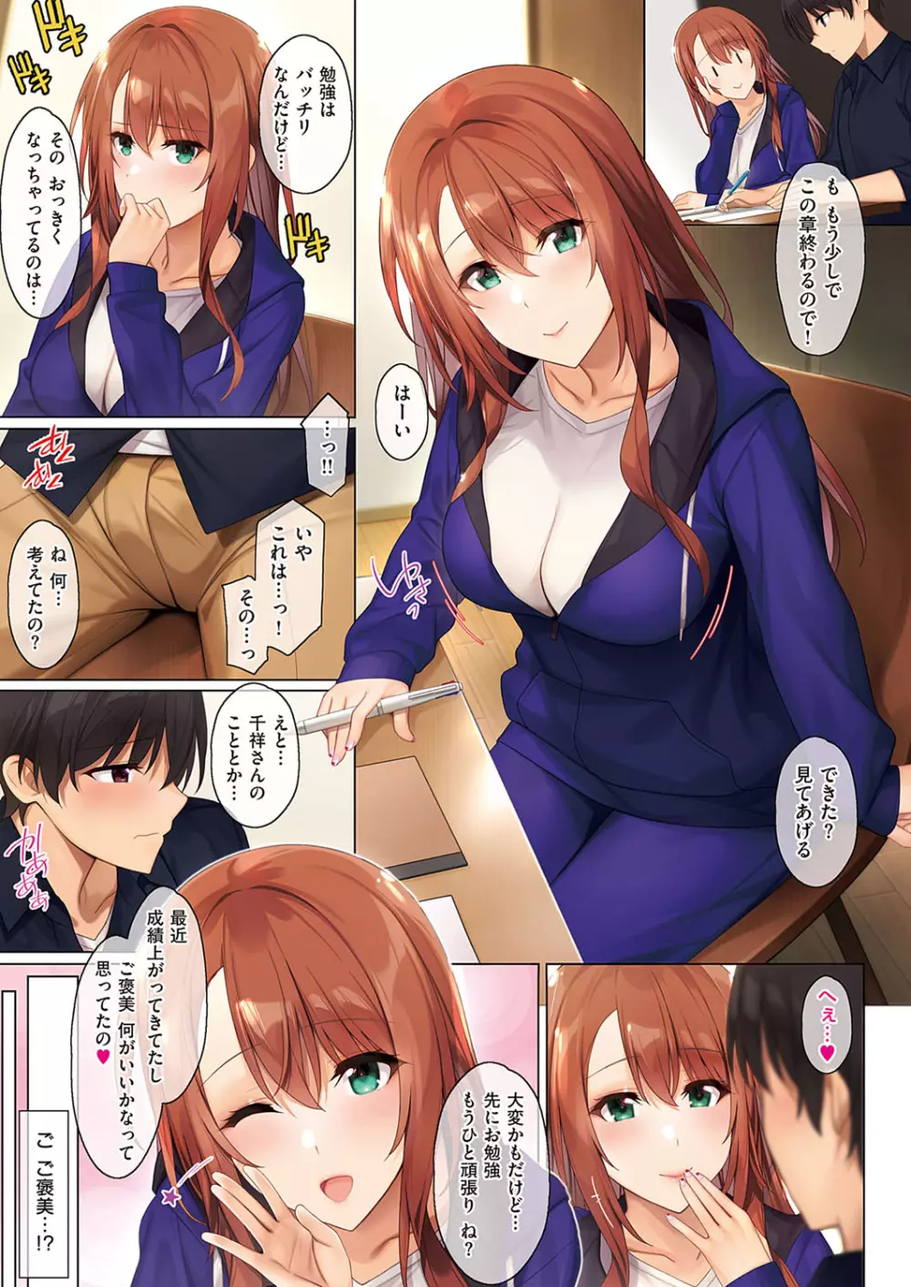 コミック エグゼ 33 Page.354