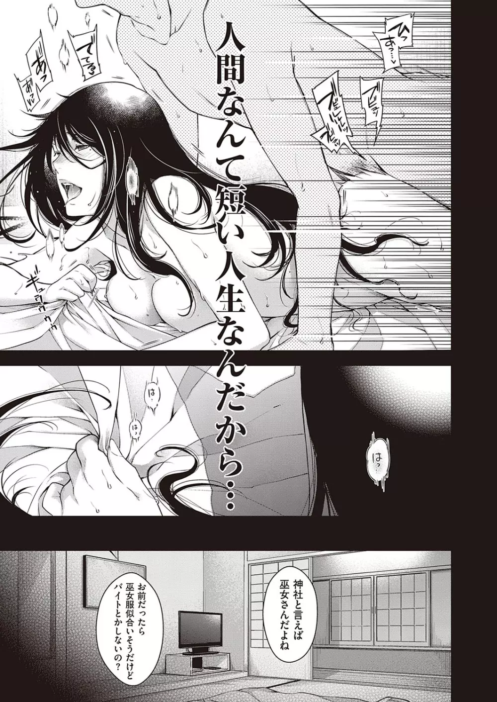 コミック エグゼ 33 Page.36