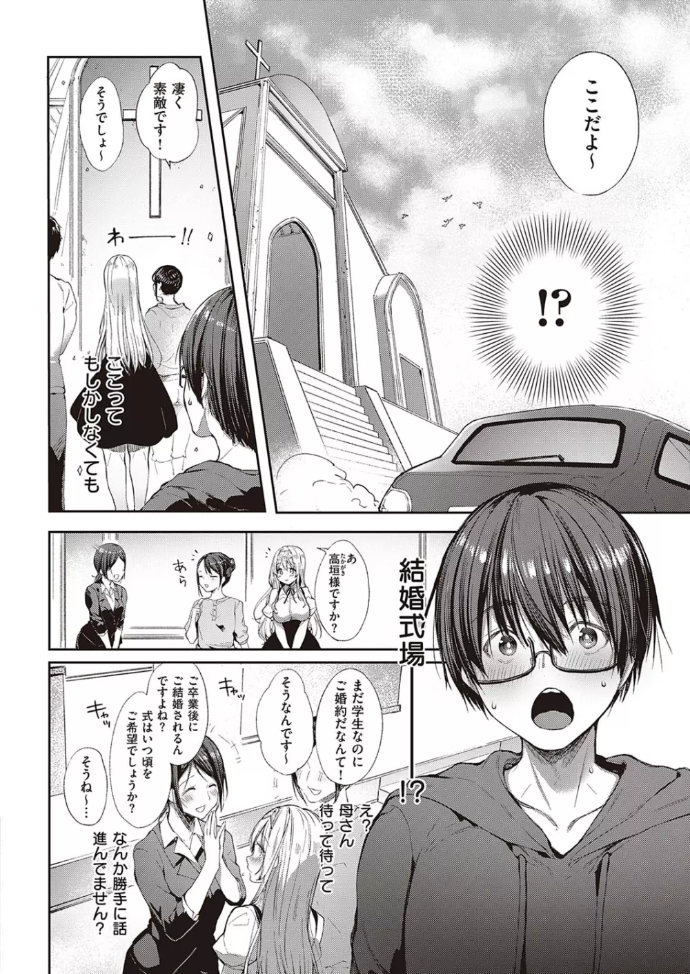 コミック エグゼ 33 Page.369