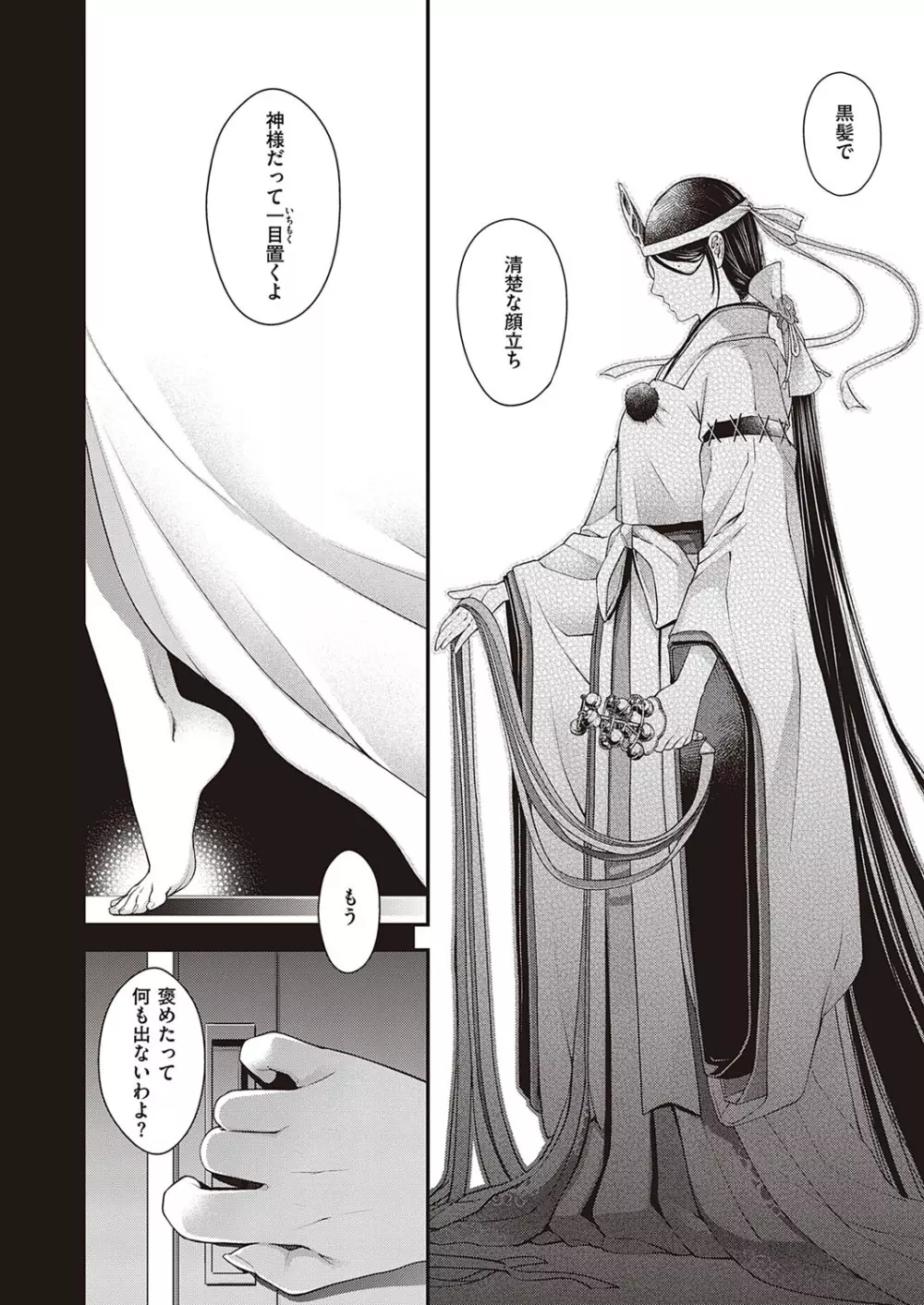 コミック エグゼ 33 Page.37