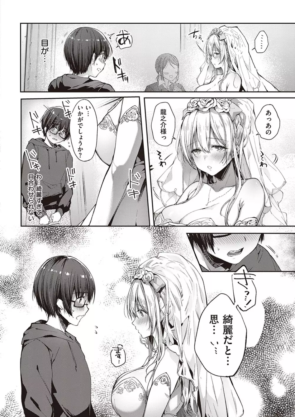 コミック エグゼ 33 Page.373