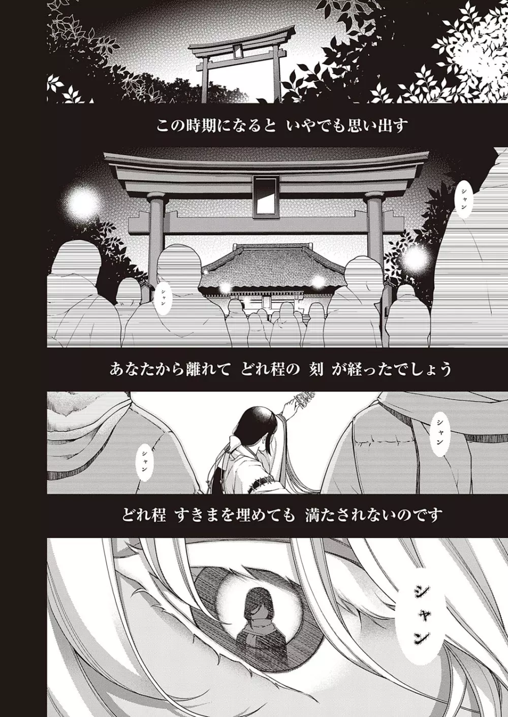 コミック エグゼ 33 Page.39