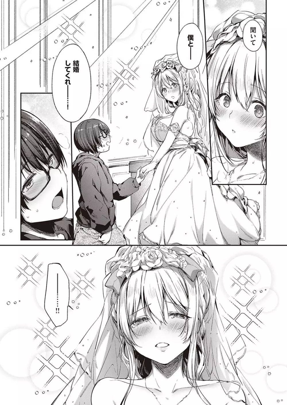 コミック エグゼ 33 Page.396