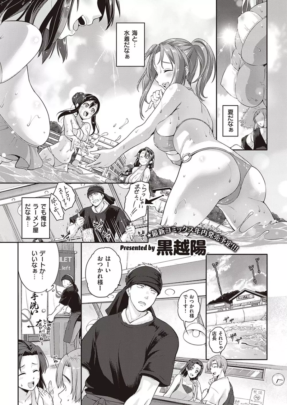 コミック エグゼ 33 Page.400