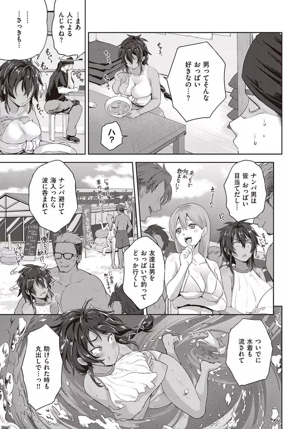 コミック エグゼ 33 Page.404