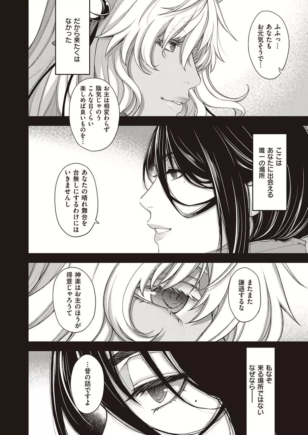 コミック エグゼ 33 Page.41