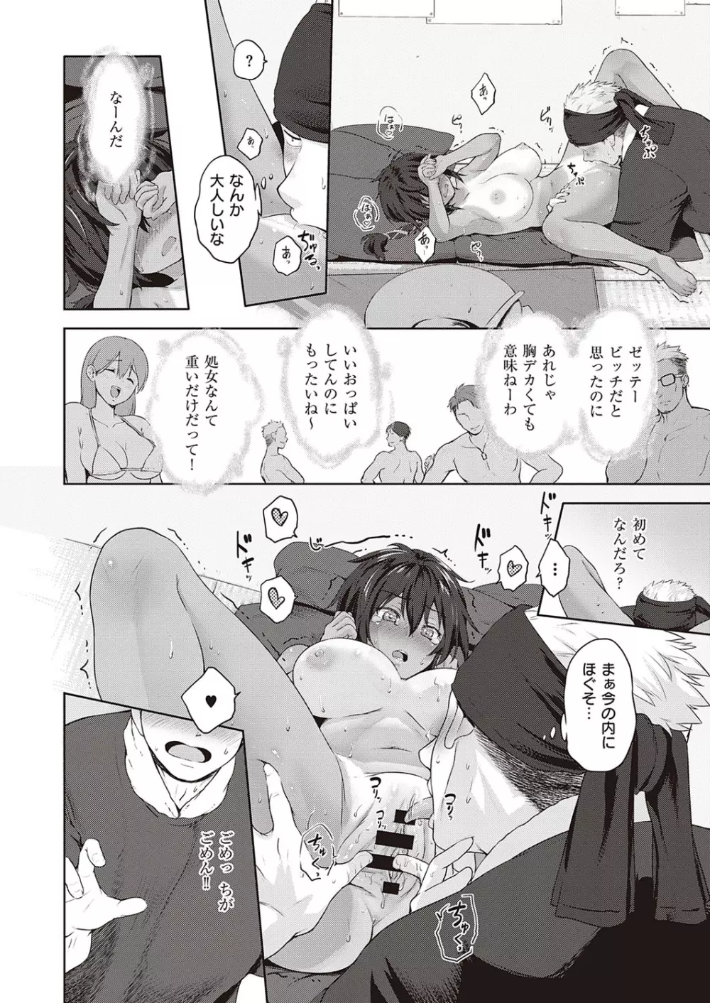 コミック エグゼ 33 Page.415