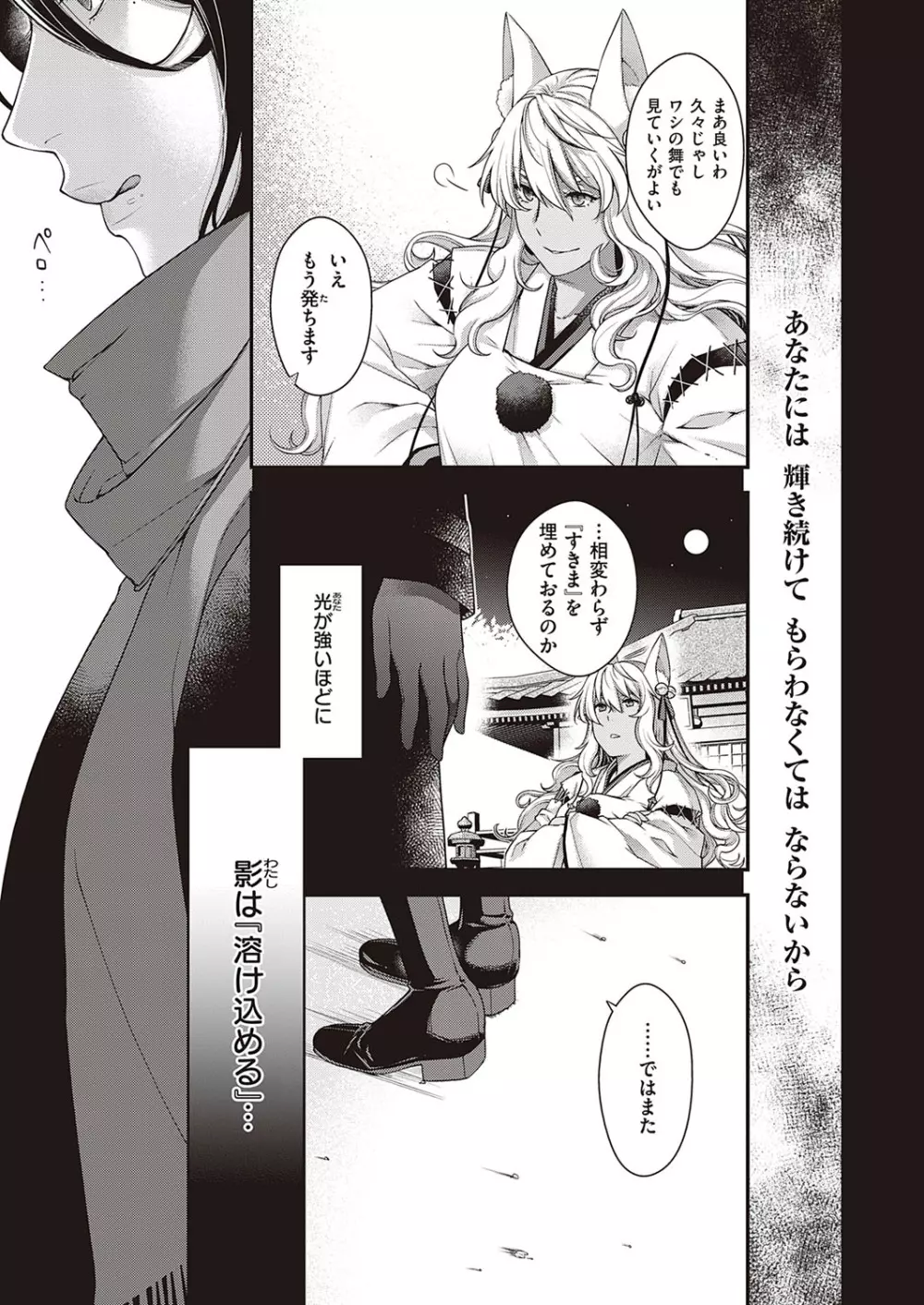 コミック エグゼ 33 Page.42