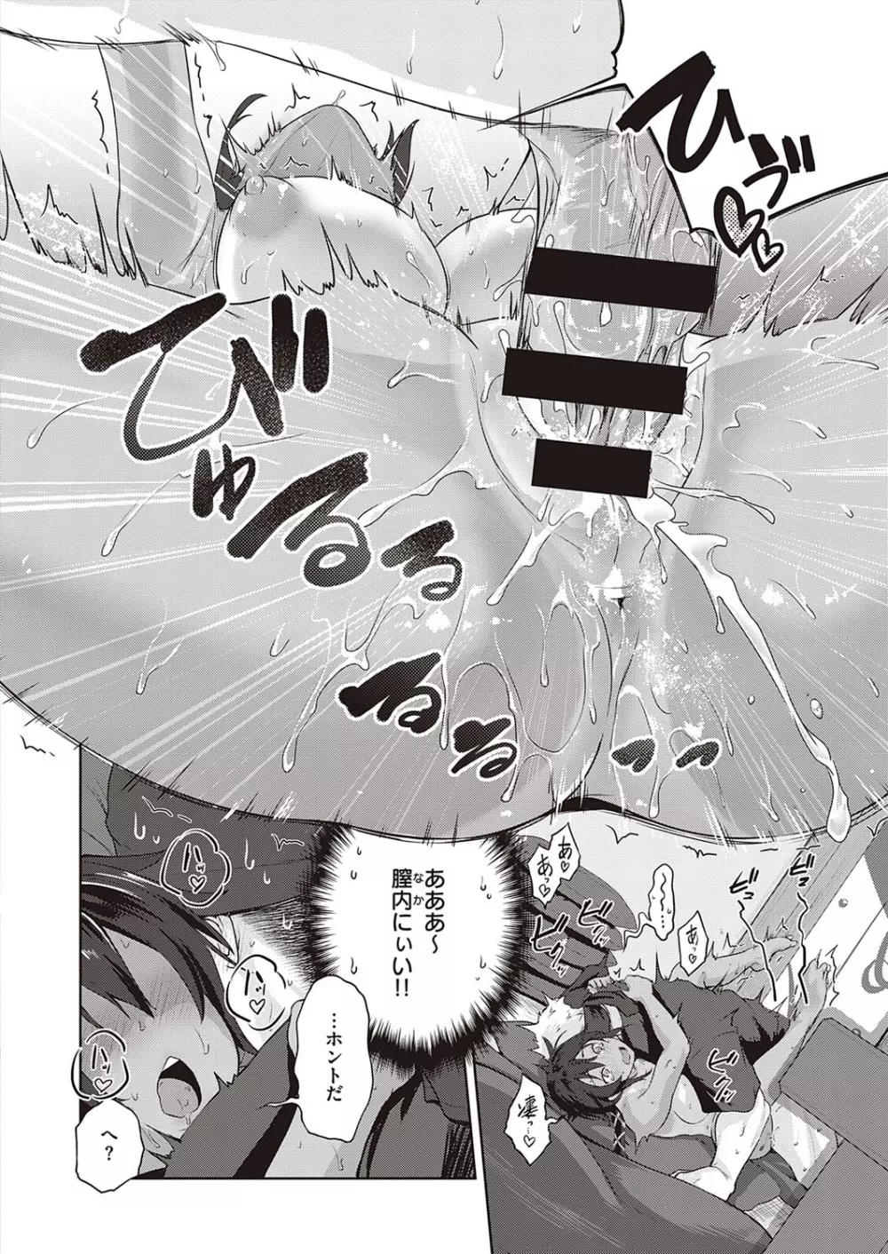 コミック エグゼ 33 Page.421