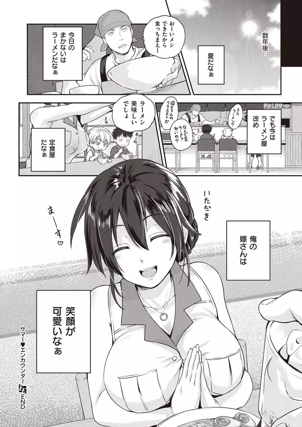 コミック エグゼ 33 Page.427