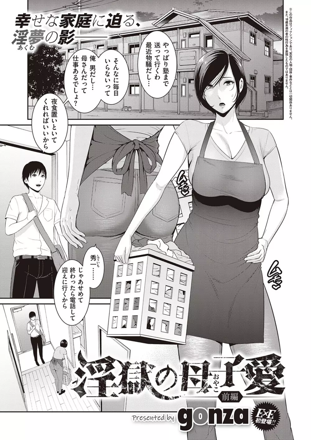 コミック エグゼ 33 Page.428