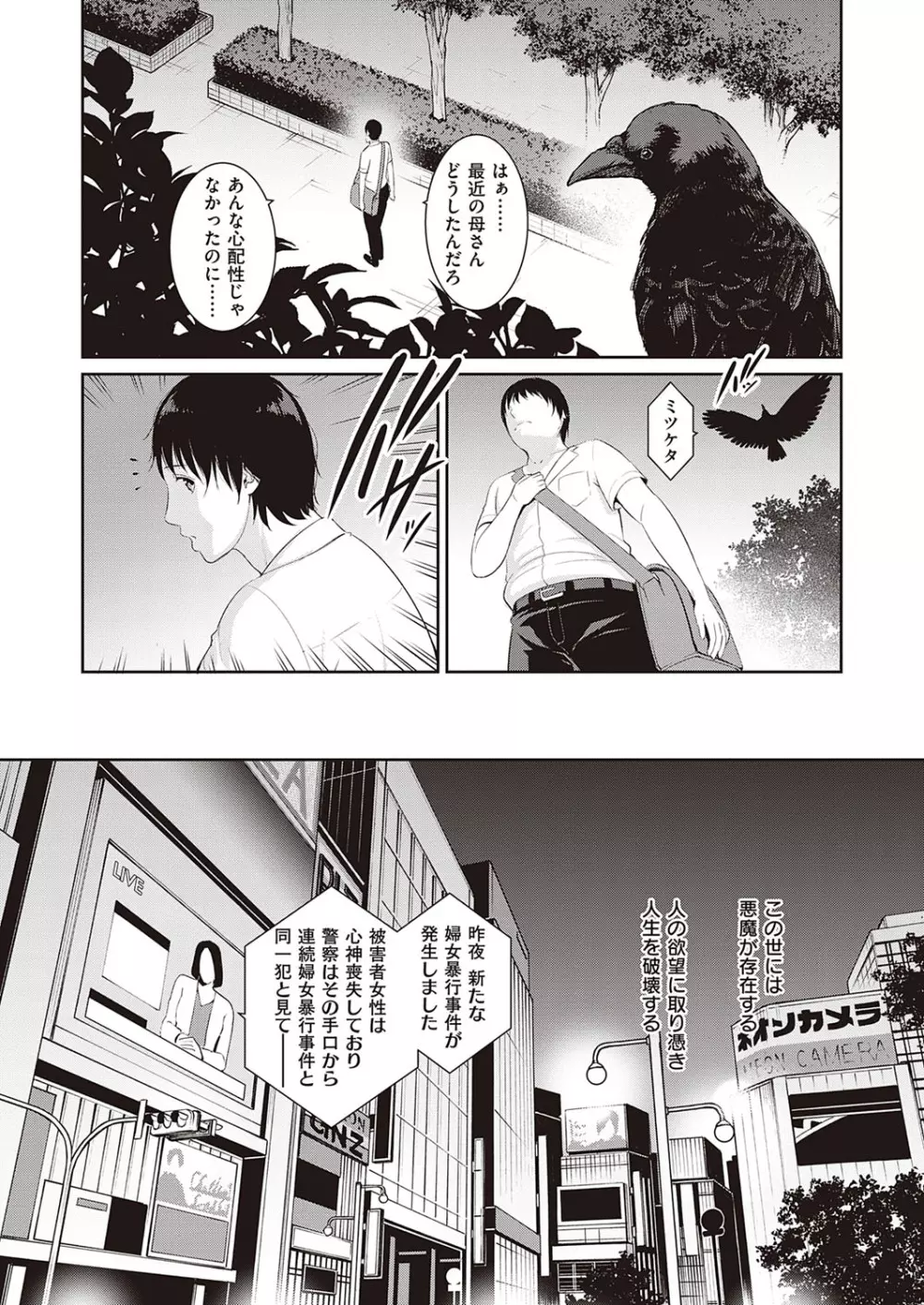 コミック エグゼ 33 Page.430