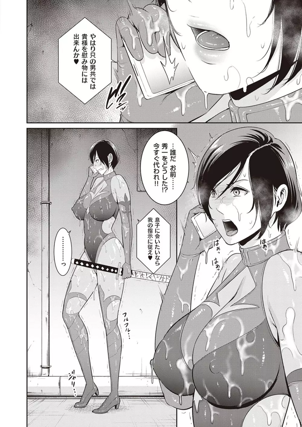 コミック エグゼ 33 Page.435