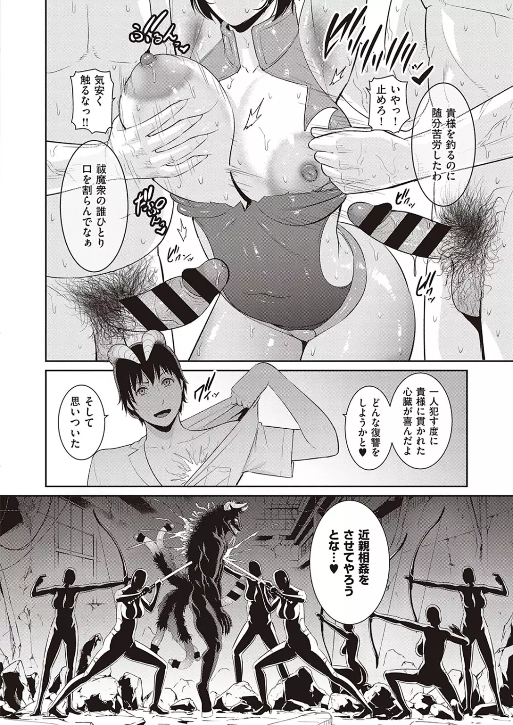 コミック エグゼ 33 Page.439