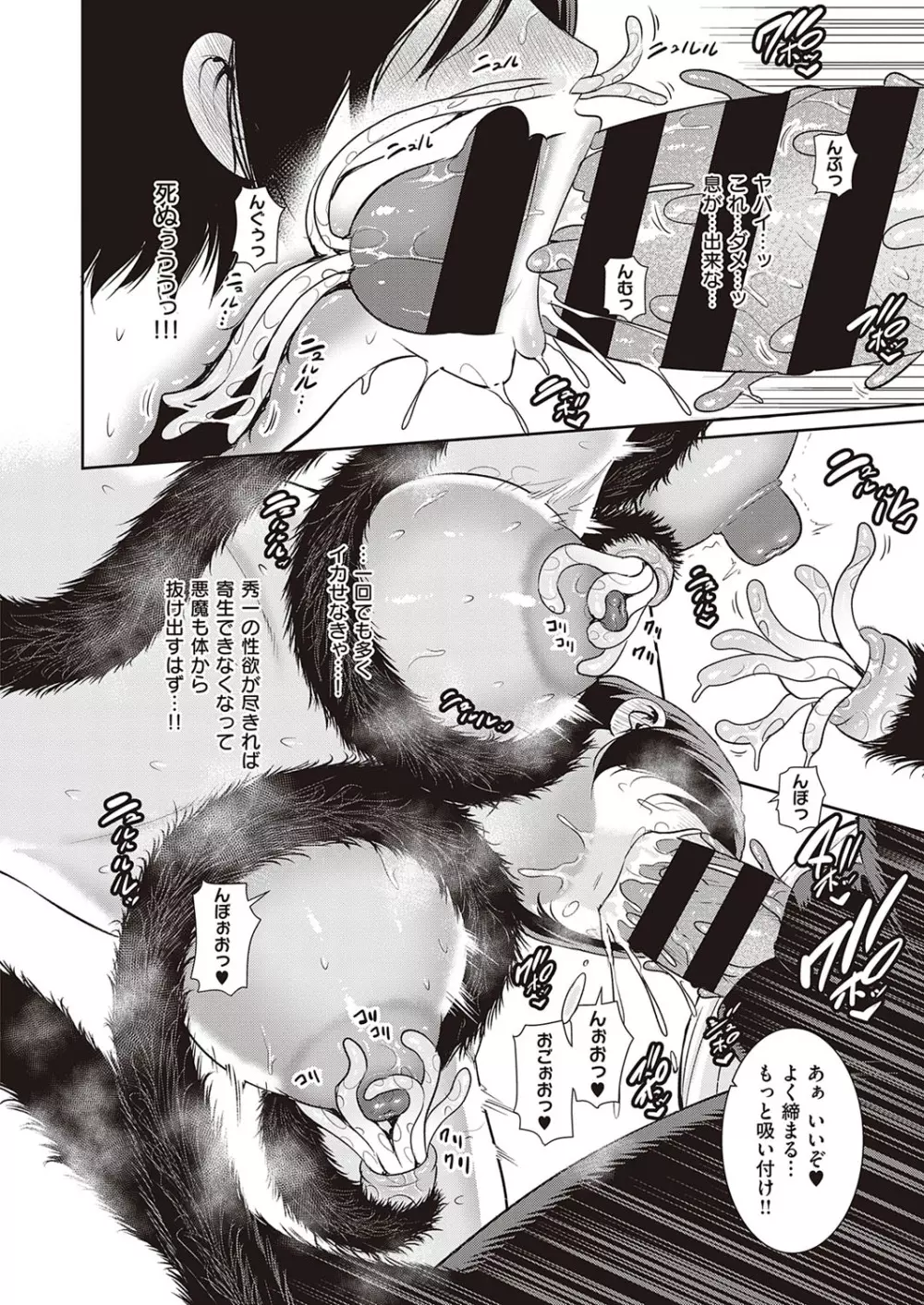 コミック エグゼ 33 Page.447