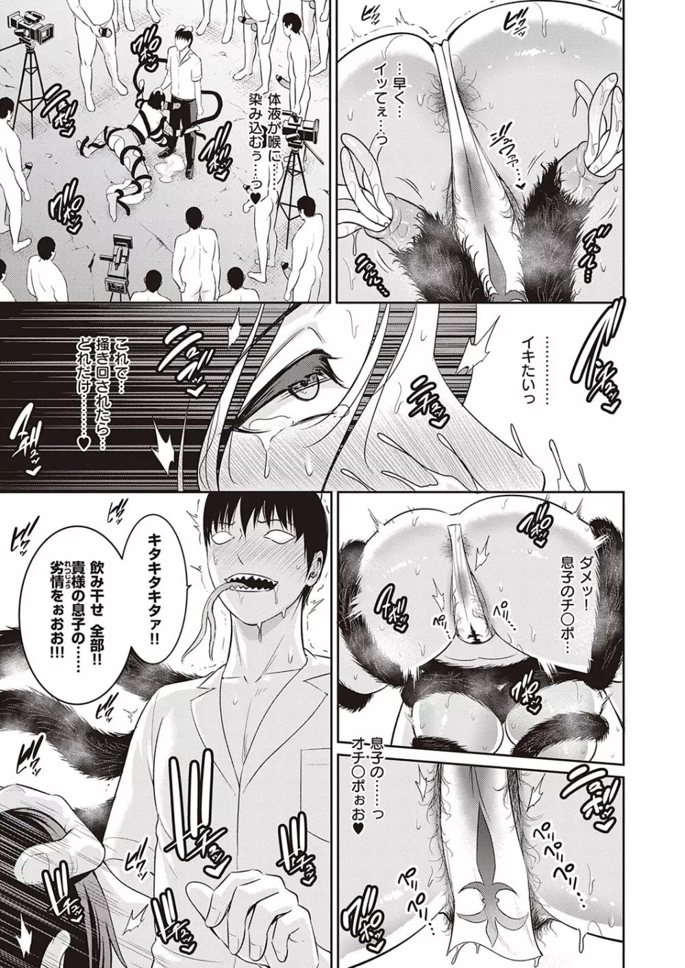 コミック エグゼ 33 Page.448