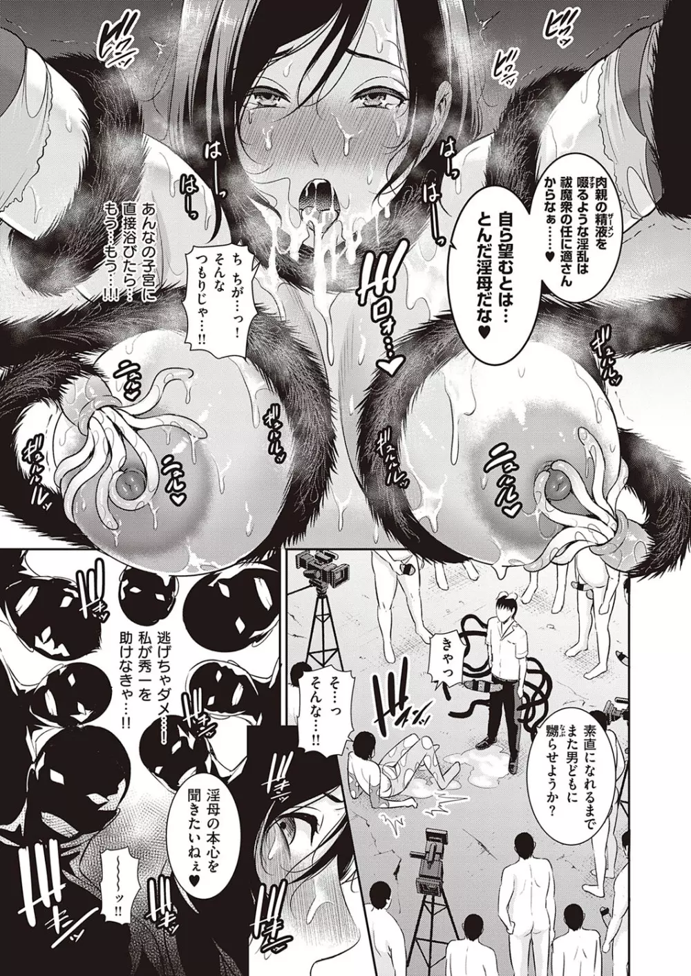 コミック エグゼ 33 Page.452