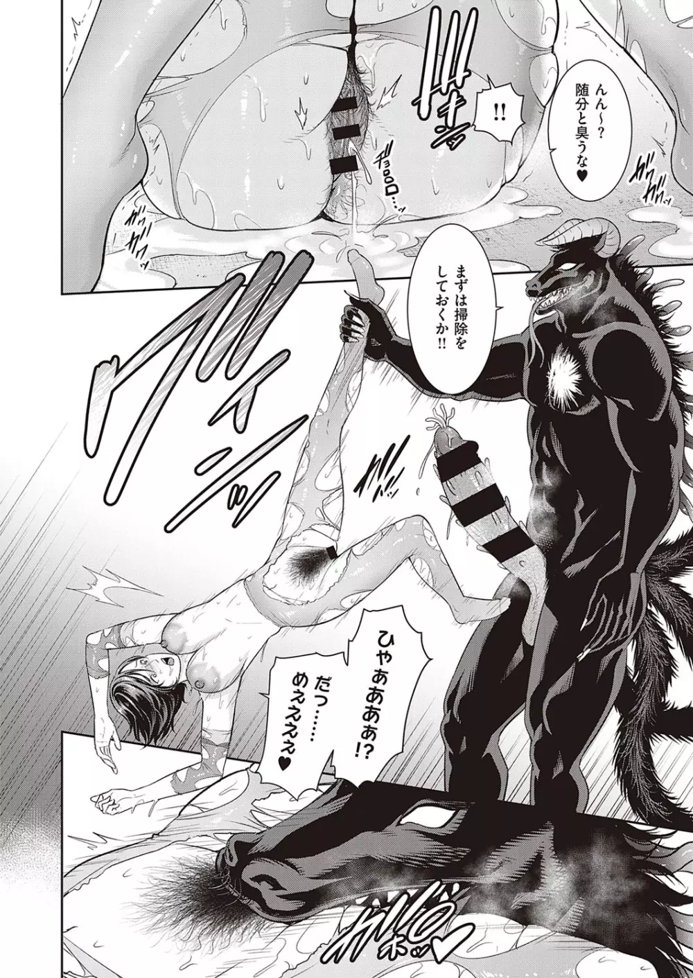 コミック エグゼ 33 Page.455
