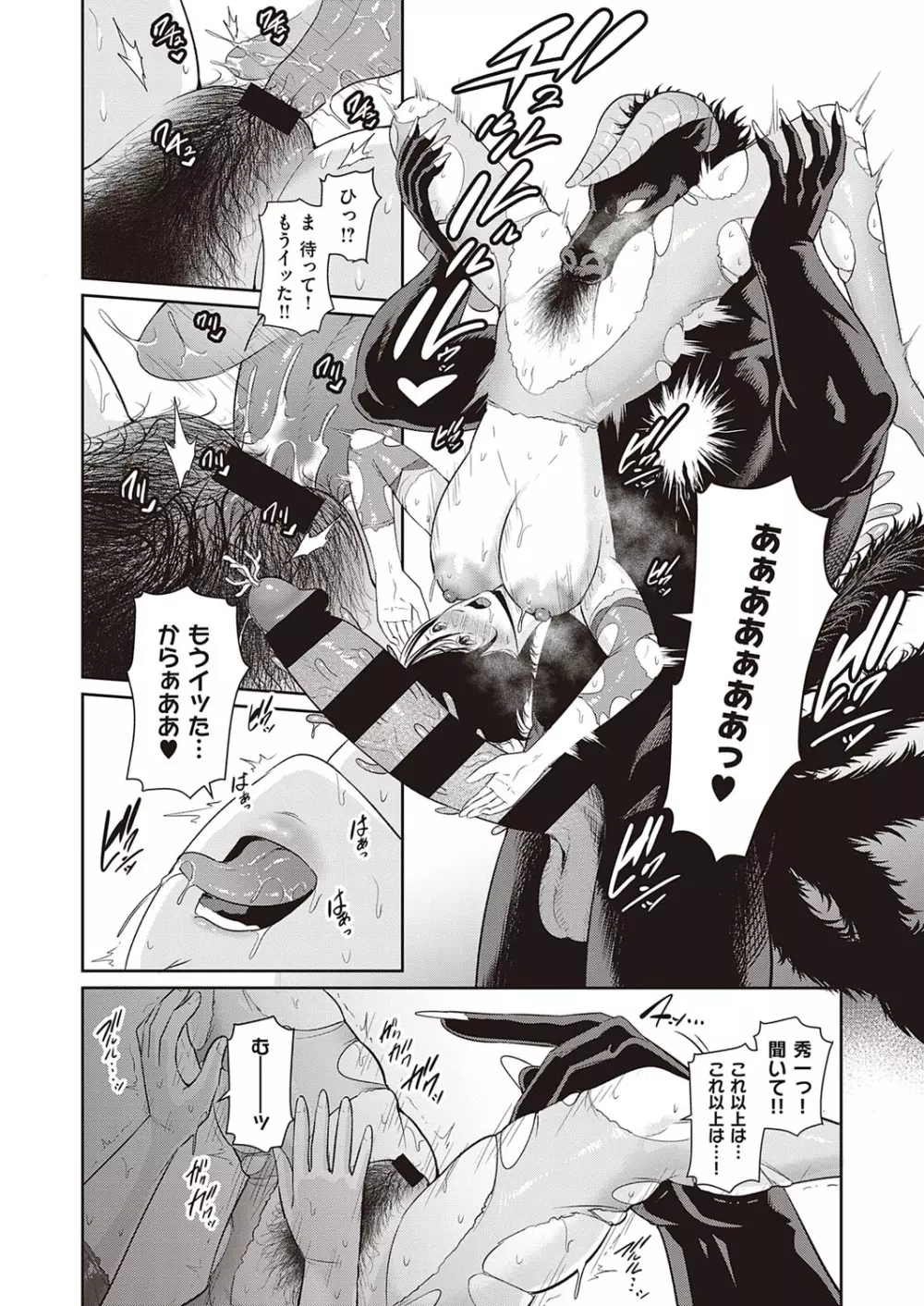 コミック エグゼ 33 Page.457