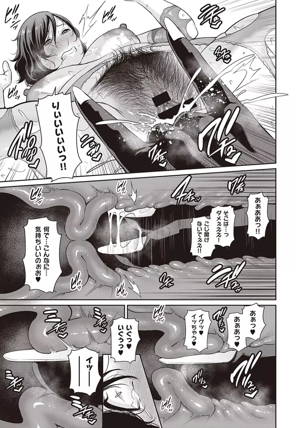 コミック エグゼ 33 Page.458