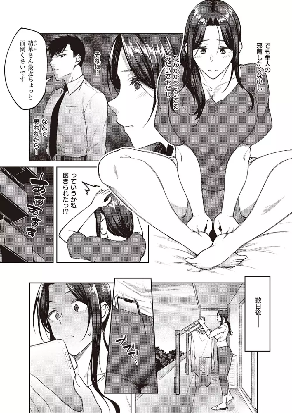 コミック エグゼ 33 Page.46