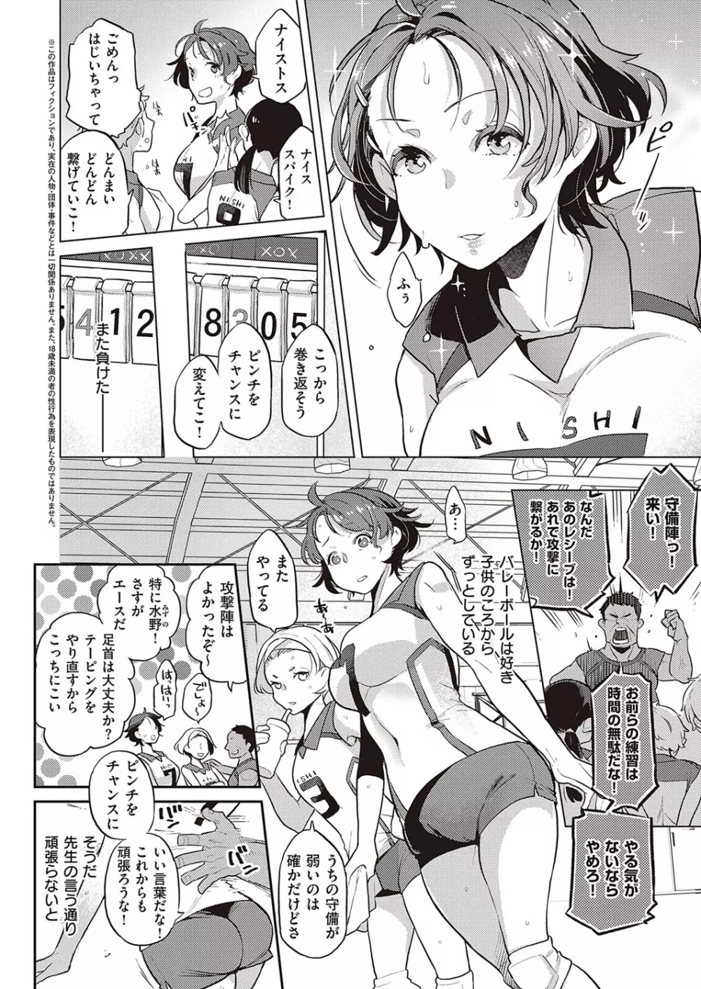 コミック エグゼ 33 Page.463