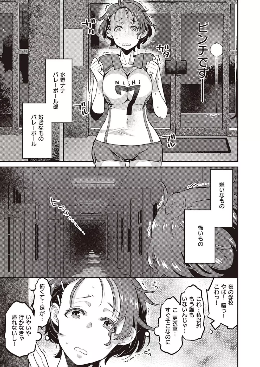 コミック エグゼ 33 Page.464