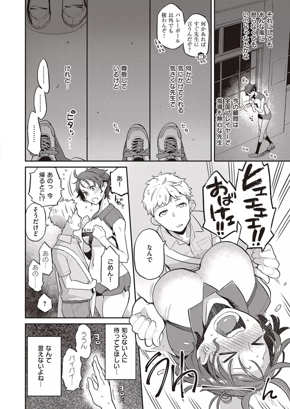 コミック エグゼ 33 Page.465