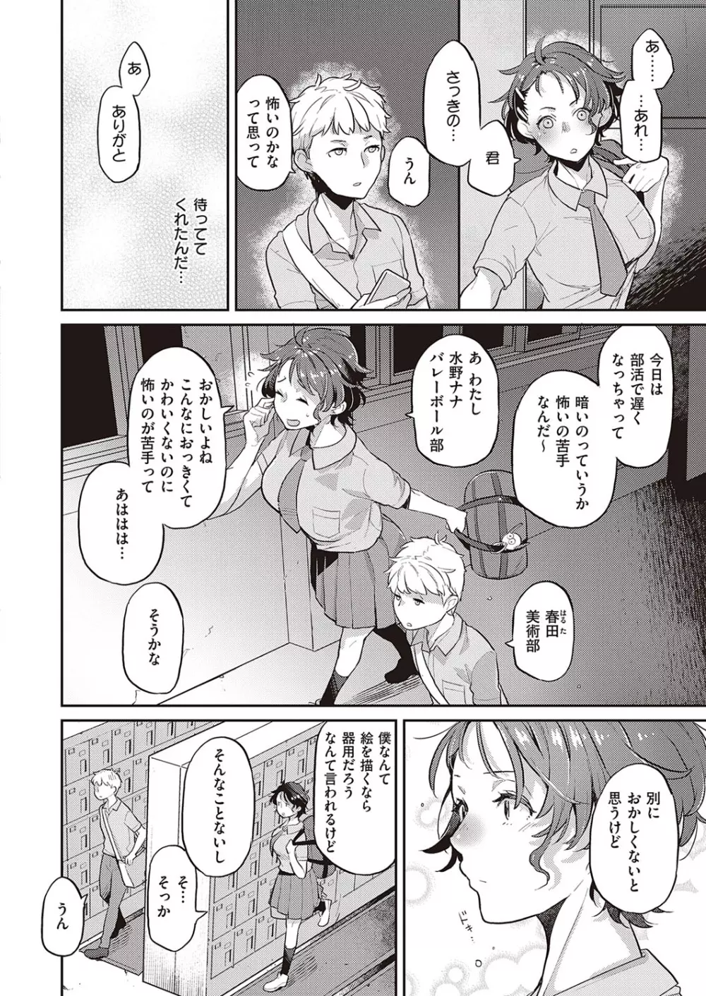 コミック エグゼ 33 Page.467
