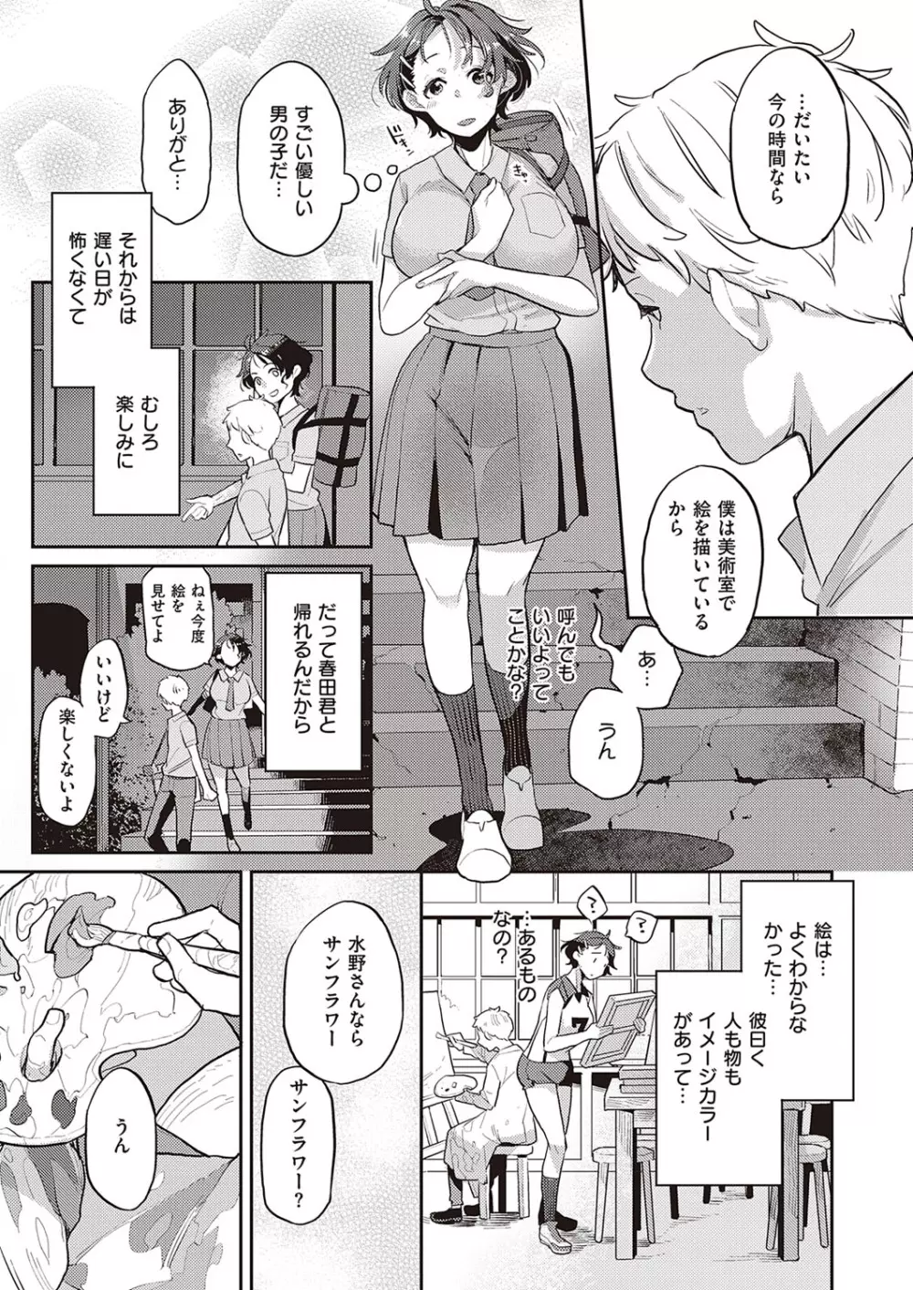 コミック エグゼ 33 Page.468