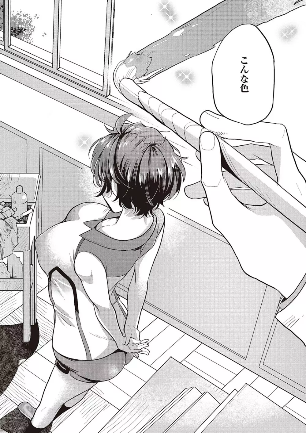 コミック エグゼ 33 Page.469