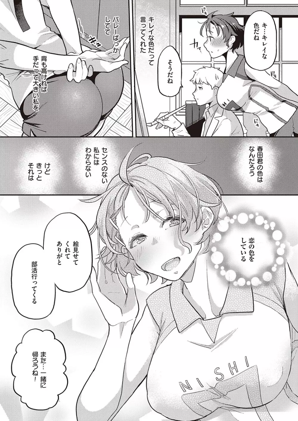 コミック エグゼ 33 Page.471