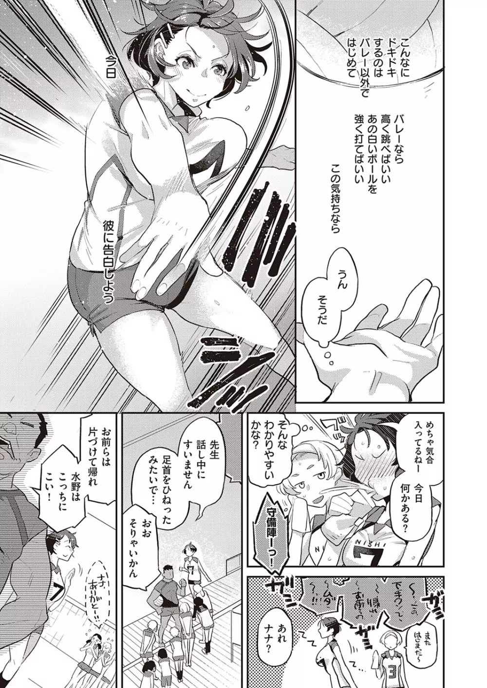 コミック エグゼ 33 Page.472
